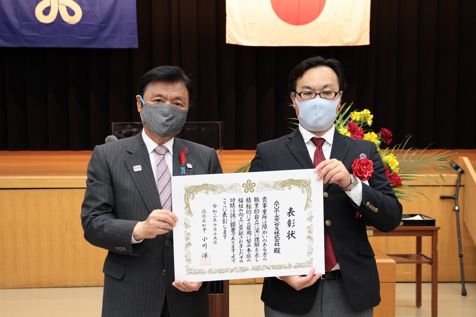 ATU　福岡　警備　障がい者雇用　雇用促進大会　福岡県知事表彰　記念写真